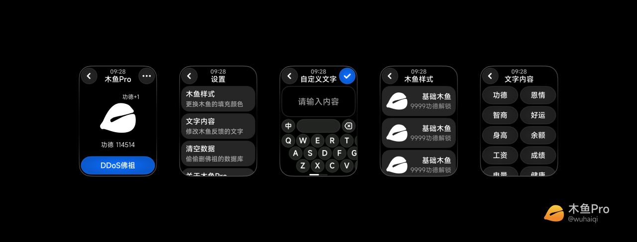 com.app.wuhaiqi.muyu.pro.1.png