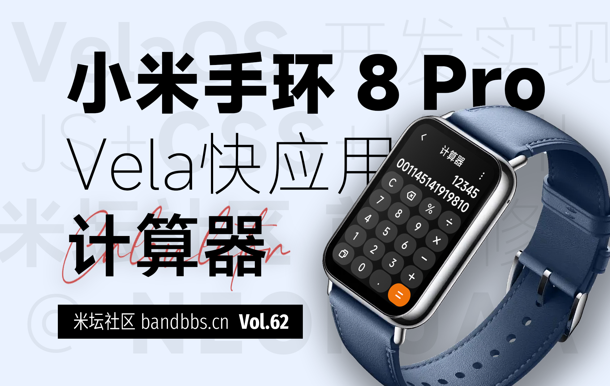 xmsh8pro-apps-neocalculator.png